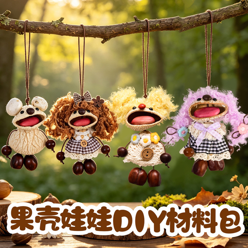 Fruit Shell Wind Chime Pendant Decoration New Chinese Style Natural Pod Fruit Shell Doll Pendant Bag Pendant Handmade DIY Material Kit