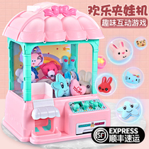 Childrens grab doll machine Small household mini clip doll machine Coin candy twist egg grab ball hanging girl toy