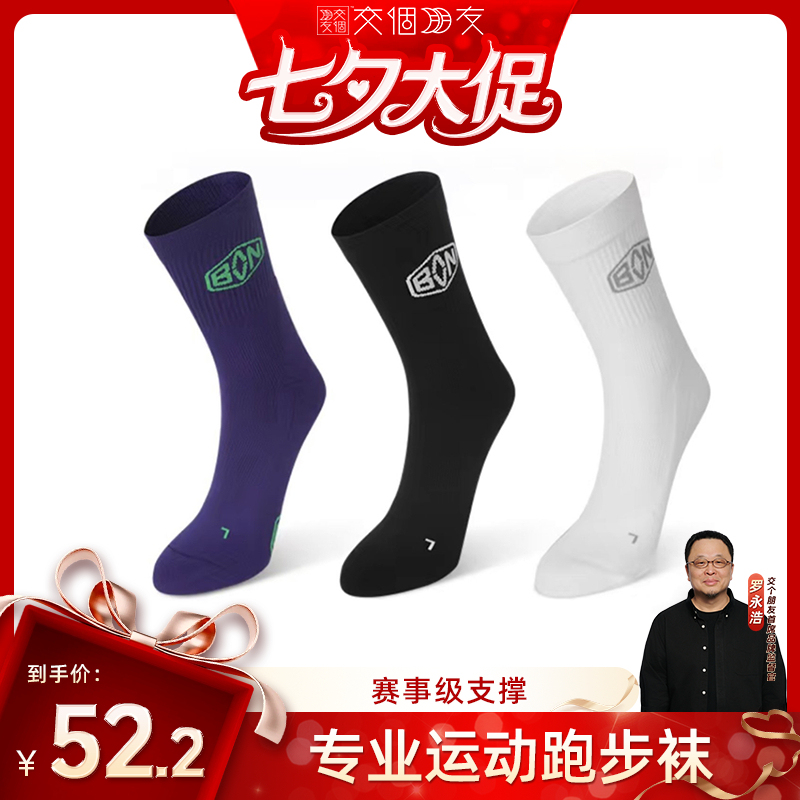 【Make Friends】Baan Light Sports Socks/ Breathable Sports Socks Calf Socks Tennis Fitness Socks