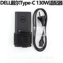 DELL Dell XPS15 9575 9570 original fit adapter 130W power charger lightning port type-c