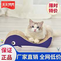 Cat scratching board sofa cat claw board corrugated paper cat grinding claws large thickened simple scratch resistant creative fashion