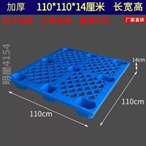 Plastic tray rectangular large warehouse thickened moisture-proof pad water-proof fresh store new convenience store delivery