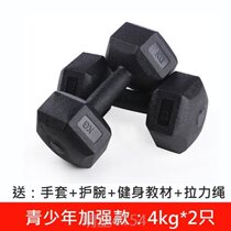 Dumbbell student fitness middle school student dumbling mens body with a pair of Yaling 2019 supplies Xiao Yaling