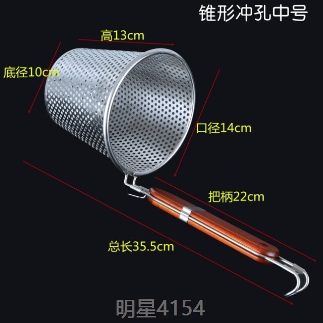 Spicy hot blanching dish leak net hot rice line bucket fishing fence kitchenware basket encrypted colander basket filter long handle