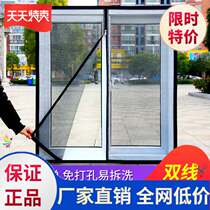 Window screen net anti-mosquito curtain screen curtain living room window net screen window mosquito net daily anti-cockroach paste self-installed anti-mosquito