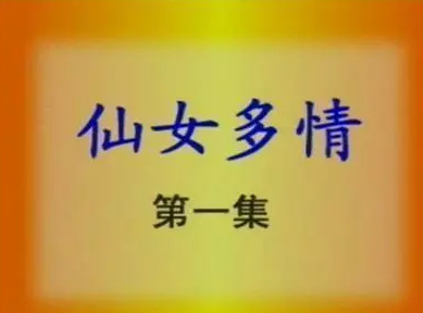 DVD PLAYER version [Fairy Passion]Li Saifeng 20 episodes 3 discs