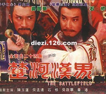 DVD Version [Chu River and Hanjie] Shi Xiu Wu Qihua Chen Yulian 2 Discs (Bilingual)