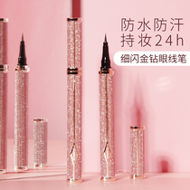 Very fine eyeliner pen long-lasting waterproof non-dizzying female gummy pen eye shadow color white Brown novice beginner