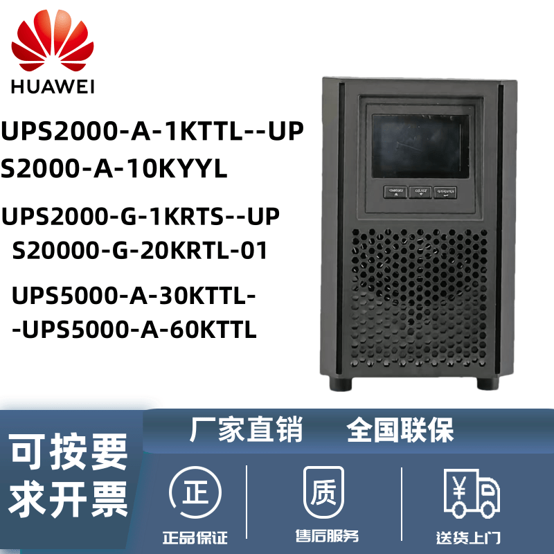 Huawei Ups Uninterruptible Power Supply Ups2000-A-1Ktts/3Ktts2400W Computer Server Voltage Stabilization Huawei Ups Uninterruptible Power Supply Ups2000-A-1Ktts/3Ktts2400W Computer Server Voltage Stabilization