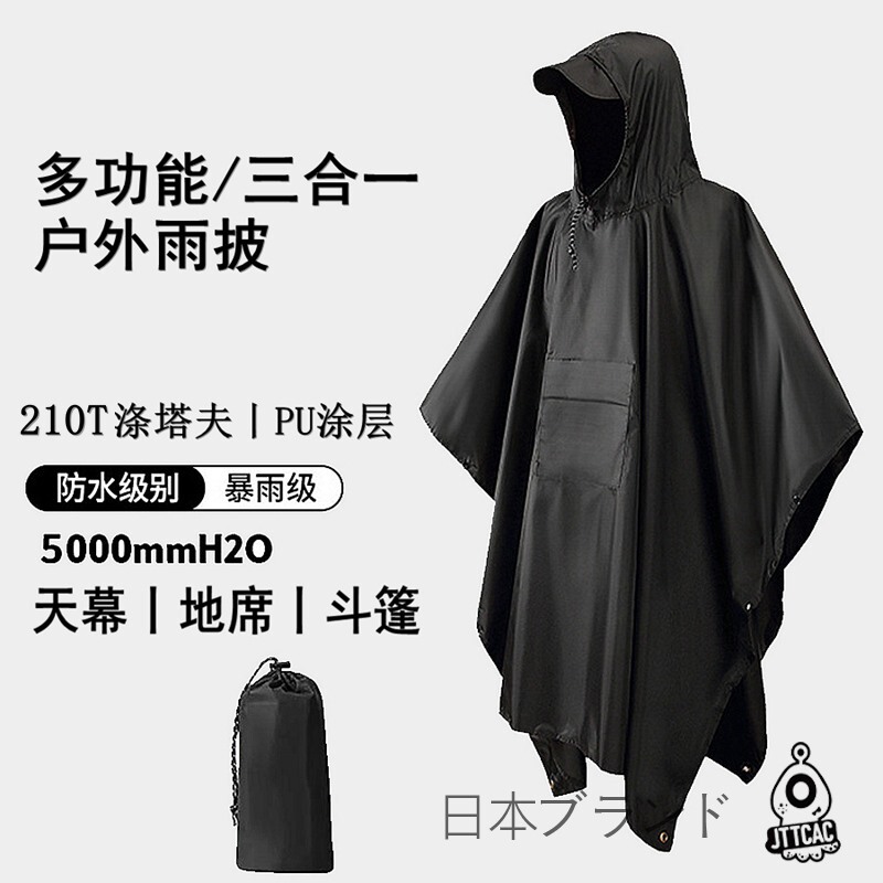 Japanese Jt Outdoor Adult Poncho Raincoat for Hiking, Mountaineering, Fishing, Camping, Functional 3-in-1 Tarp, Ground Mat, Rain Poncho Japanese Jt Outdoor Adult Poncho Raincoat for Hiking, Mountaineering, Fishing, Camping, Functional 3-in-1 Tarp, Ground Mat, Rain Poncho