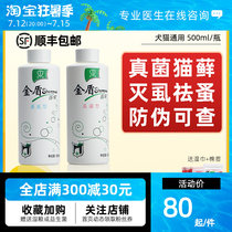 Golden Shield Antifungal Drug Bath Shampoo pet kitty Puppy Dermatophyte Fungus Flea Mite MITE BODY BATH LOTION