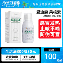 Gogenin Gan Bile Oral Fluid Pet Pooch Cat Cat Cat Cold Cough Medicine Runny Nose Cough Dog Cough and Edison