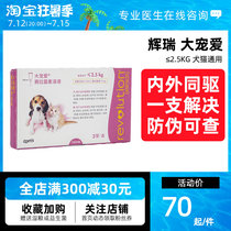 Great Favorites Pet Puppies Kittens in vitro Insect Repellent Dog Cat Puppies for Insect Litter with Insect Litter inside and outside