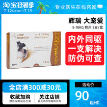 Large Favorites Pet Dogs Body In Vitro Insect Repellent Drug Dogs Tedi Ear Mites With Dogs Inside And Outside The Dogs Tedi Ear Mites