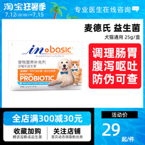 McDern Probiotic Cat Probiotic Dogs Probiotic Conditioning Gut Teddy Puppies With Pet Probiotics