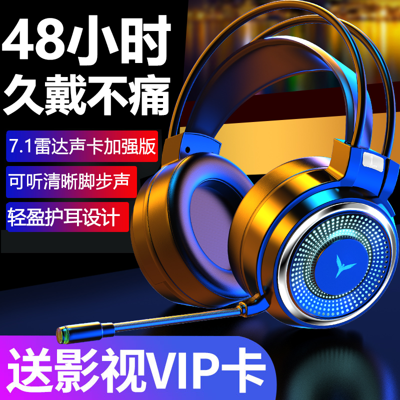 Computer headphone mic head-mounted notebook desktop electric race mobile phone Universal cable with wheat and chicken listening to sound arguments microphone microphone Internet café special USB sound card 7 1 track single hole