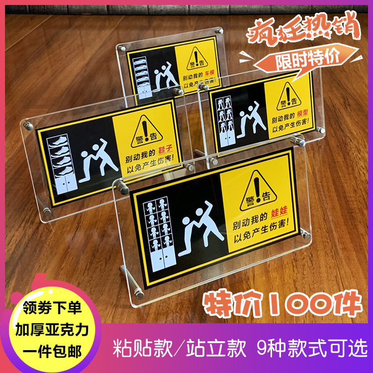 Don't move my dolls Don't move my model Warning Signs Warning Signs Model Warning Signs Anti Bear Kid Stickers