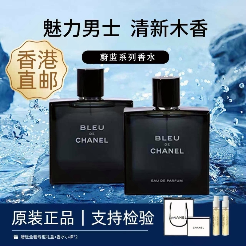 Chanel Bleu Men's Perfume Bleu Is a Charming, Fresh, Light Fragrance with a Long-Lasting, Strong Scent Chanel Bleu Men's Perfume Bleu Is a Charming, Fresh, Light Fragrance with a Long-Lasting, Strong Scent