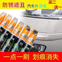 Car paint refilling Pen champagne gold white silver gray black scratch repair Mark wax car paint mark repair artifact liquid