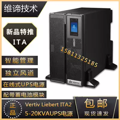 Weidi 6KVA Emerson 6KW uninterruptible power supply ITA2-06K00AE1102C00 online test UPS power supply