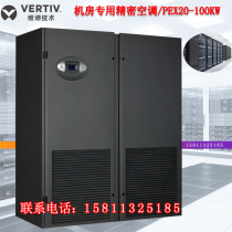 Weidi Emerson precision air conditioning P1030UAPMP1R constant temperature and humidity 30KW upper blower room precision air conditioning