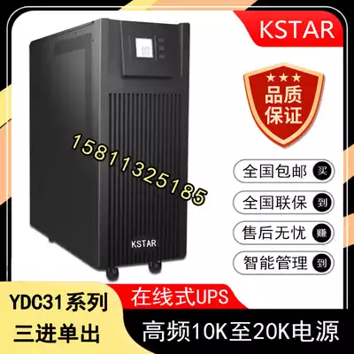 Costda 10KVAUPS power supply YDC9310H online 8000WUPS uninterruptible power supply national joint guarantee