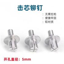 New type knockout rivet battering rivet flat round head slapped core rivet knockdown aluminium rivet semicircle head