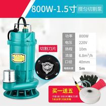 Sewage pump 220V 380V industrial household cutting type sewage submersible pump septic tank manure sewage pump