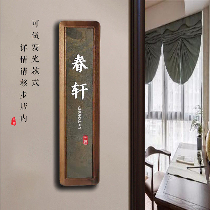 Hotel Luminous Door Card Creative Chinese Imitation Antique Real Wood Hotel Bag Van folk Villa Room Number Plate Custom
