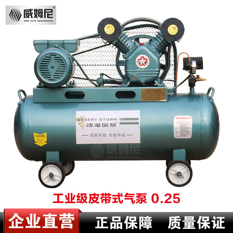Weimni tire removal machine Oil-free silent air compressor Small air pump Air compressor Woodworking copper motor
