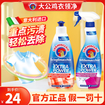 Big cock head laundry detergent stain buster collar net cleaner powerful stain removal flagship store official flagship store