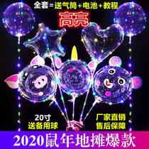 Net red wave ball transparent with lights children cartoon ball in the ball luminous balloon flash square push hot sale decoration
