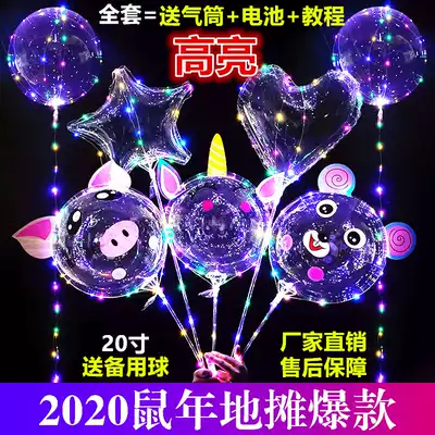 Net red Bobo ball transparent children's cartoon ball with light ball luminous balloon glitter square push hot sale decoration