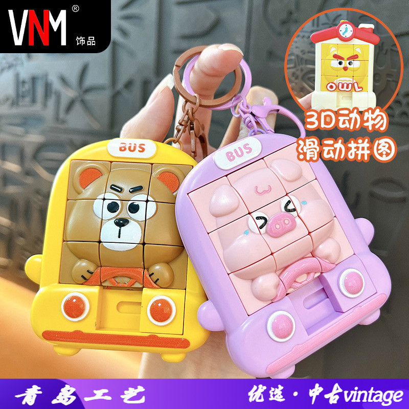 3D Stereo Huarongdao Puzzle Keychain Educational Toy for Students, Bag Accessory, Claw Machine Prize