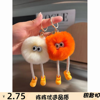 Cute little briquettes with long legs and imitation rex rabbit fur car keys