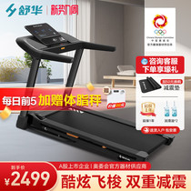 Shuhua Household Section Treadmill Mute Small Folding Intelligent Support Huawei Sports APP Indoor Fitness E1