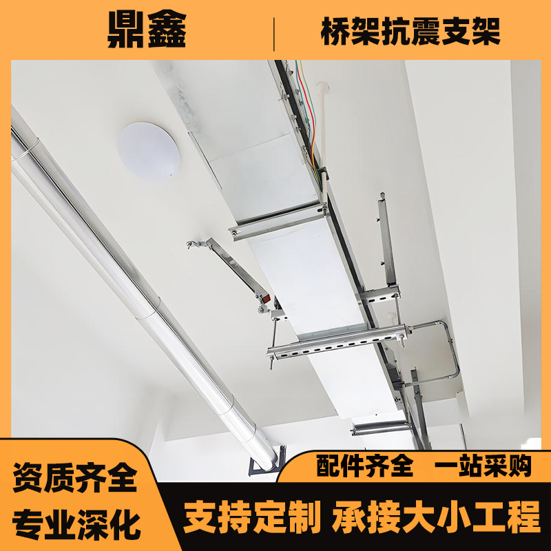 Anti-Seismic Bracket Cable Tray Finished Product Lateral and Longitudinal Tl Complete Set Combination Steel Structure Anti-Seismic Fixed Support Bracket Anti-Seismic Bracket Cable Tray Finished Product Lateral and Longitudinal Tl Complete Set Combination Steel Structure Anti-Seismic Fixed Support Bracket