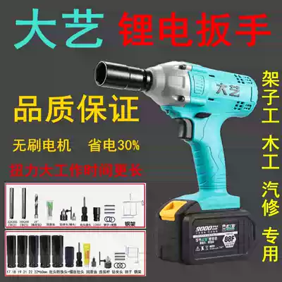 Dayi rechargeable brushless wrench 2016 lithium 48V impact electric board woodworking shelf worker auto repair 88V pneumatic wrench