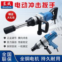 Dongcheng electric wrench FF12 16 20 22C 30 plug-in 220V powerful auto repair heavy electric wind gun