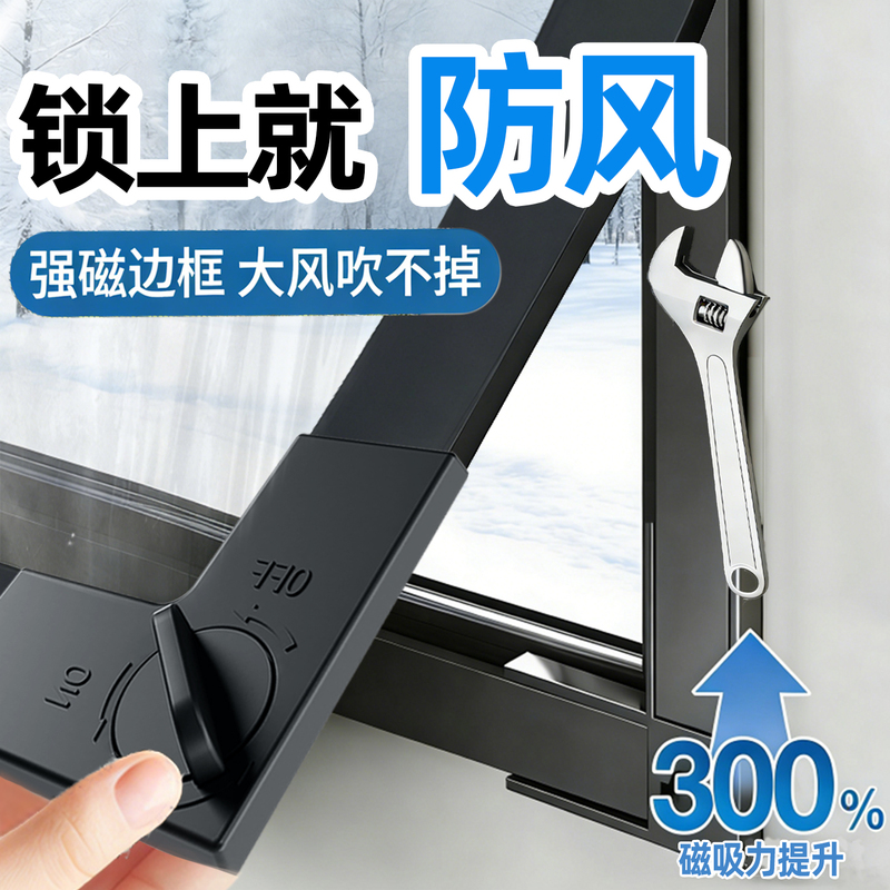 Large Lock Buckle to Prevent Cold in Winter, Warm Film Sealing Window, Thickened Windproof Magic Tool, Double-Layer Magnetic Plastic Curtain Large Lock Buckle to Prevent Cold in Winter, Warm Film Sealing Window, Thickened Windproof Magic Tool, Double-Layer Magnetic Plastic Curtain