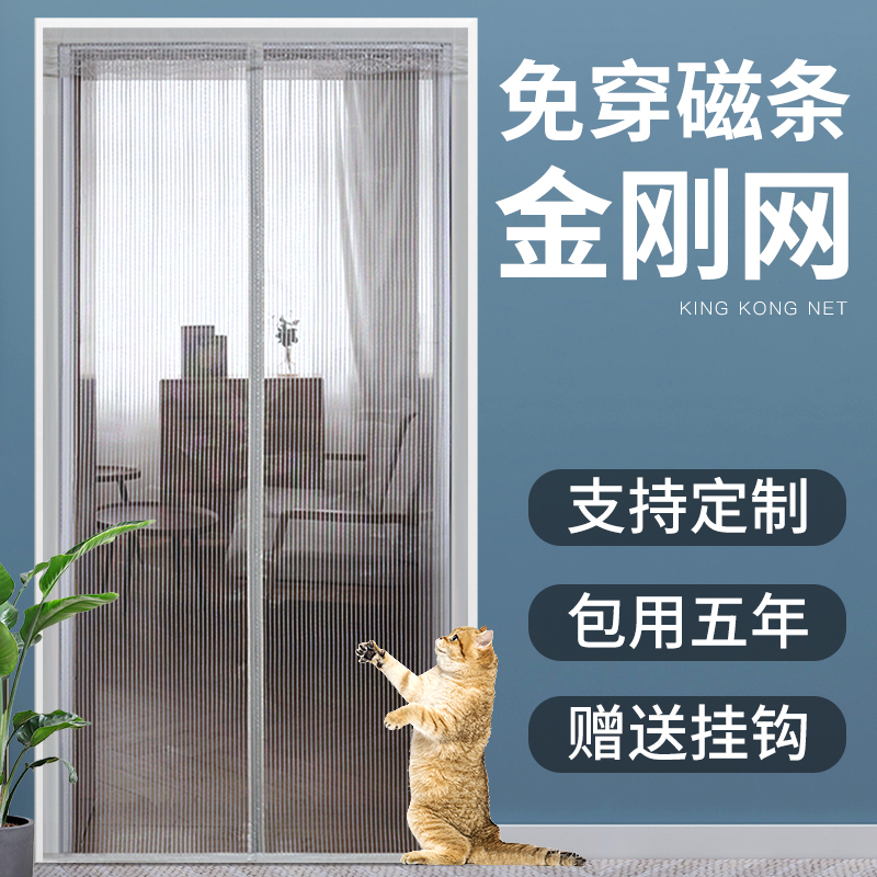 Magnetic Mosquito Net Door Curtain with Velcro, Invisible Home Curtain, Self-Adhesive Magnetic Screen Window, Self-Installation Screen Door Magnetic Mosquito Net Door Curtain with Velcro, Invisible Home Curtain, Self-Adhesive Magnetic Screen Window, Self-Installation Screen Door