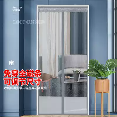 Summer self-priming anti-mosquito door curtain anti-fly full magnet mosquito net hard household magnet partition screen door punch-free screen door