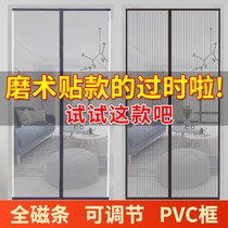 Summer full magnetic stripe self-priming screen door Mosquito net Household encryption anti-mosquito curtain partition Anti-fly magnet free hole salmonary door