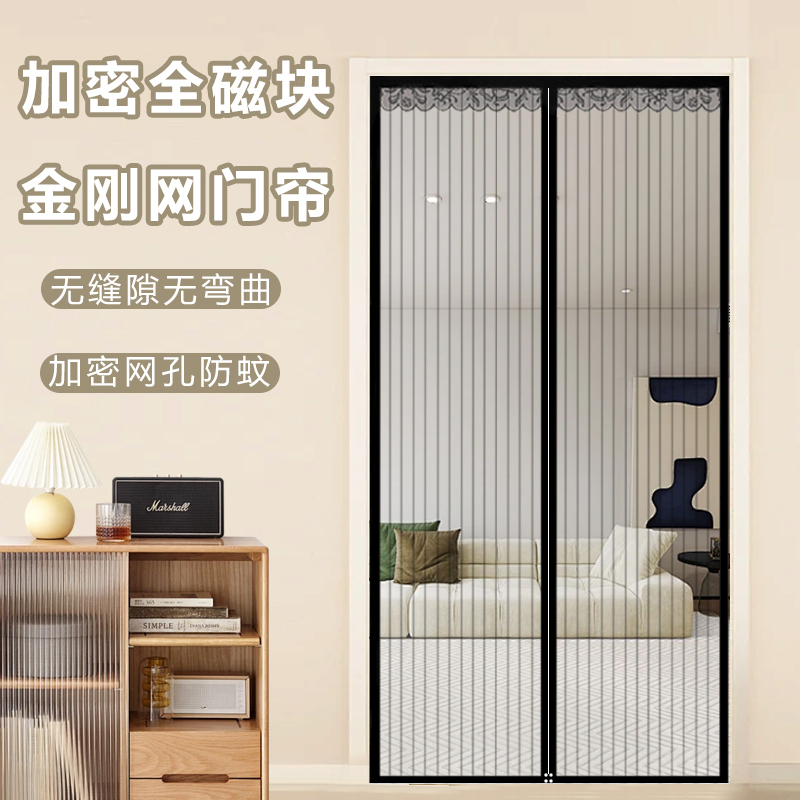 Full Magnetic Mosquito Net Door Curtain, Self-Adhesive, No Drilling Required, for Home Bedroom, Fiberglass Mesh, Magic Tape, Self-Adhesive Screen Curtain, Insect-Proof