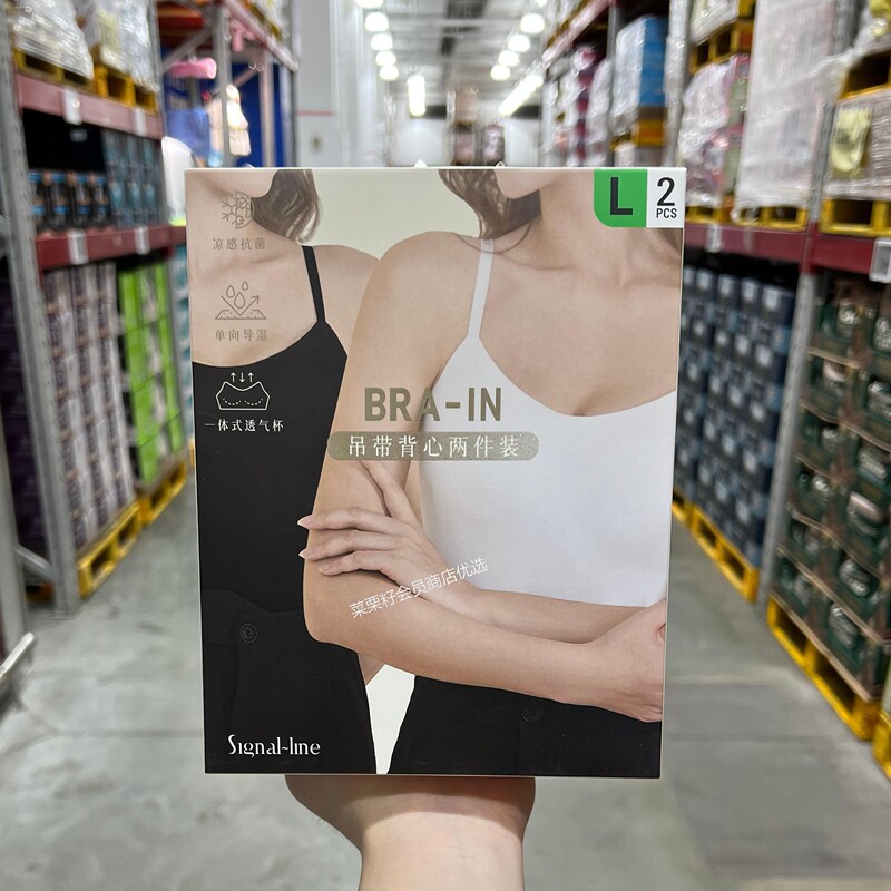Sam/Signal-Line Camisole 2-Pack with Built-In Cups, Cool, Breathable, Skin-Friendly, Comfortable, Special Price
