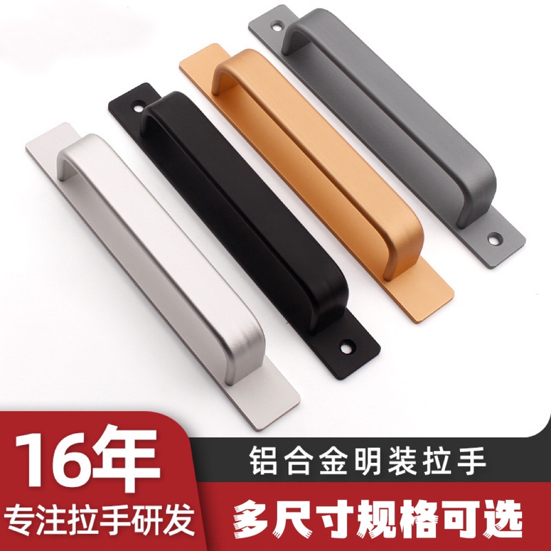 No Punching Wooden Door and Window Handle Glass Cabinet Door Handle Balcony Sliding Door Sliding Door Exposed Handle Aluminum Alloy Handle