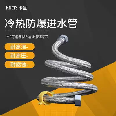 Stainless Steel 4-point water inlet hose household high pressure explosion-proof water heater water pipe thickened faucet metal toilet hose