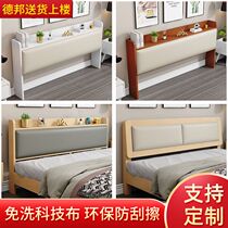 Technology cloth soft bag headboard backrest cushion integrated single buy 2021 new solid wood landing simple modern storage