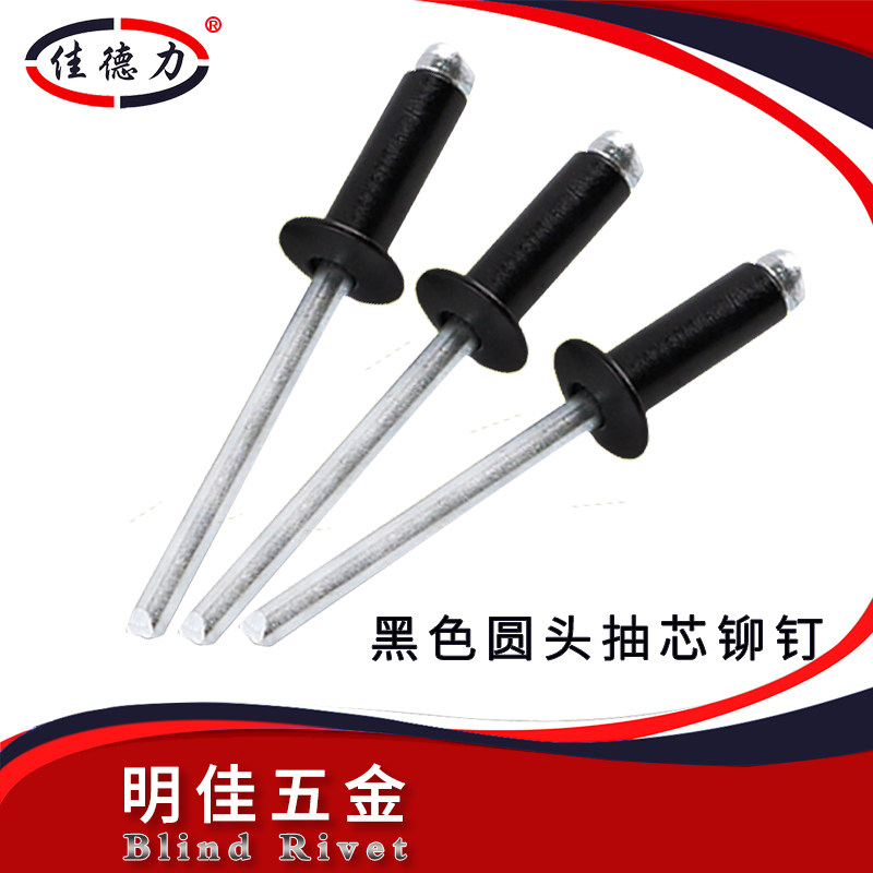 Black Paint Aluminum Bringing Rivet Round Head Opening Stick Rivet Aluminum Rivet Gali Manufacturer