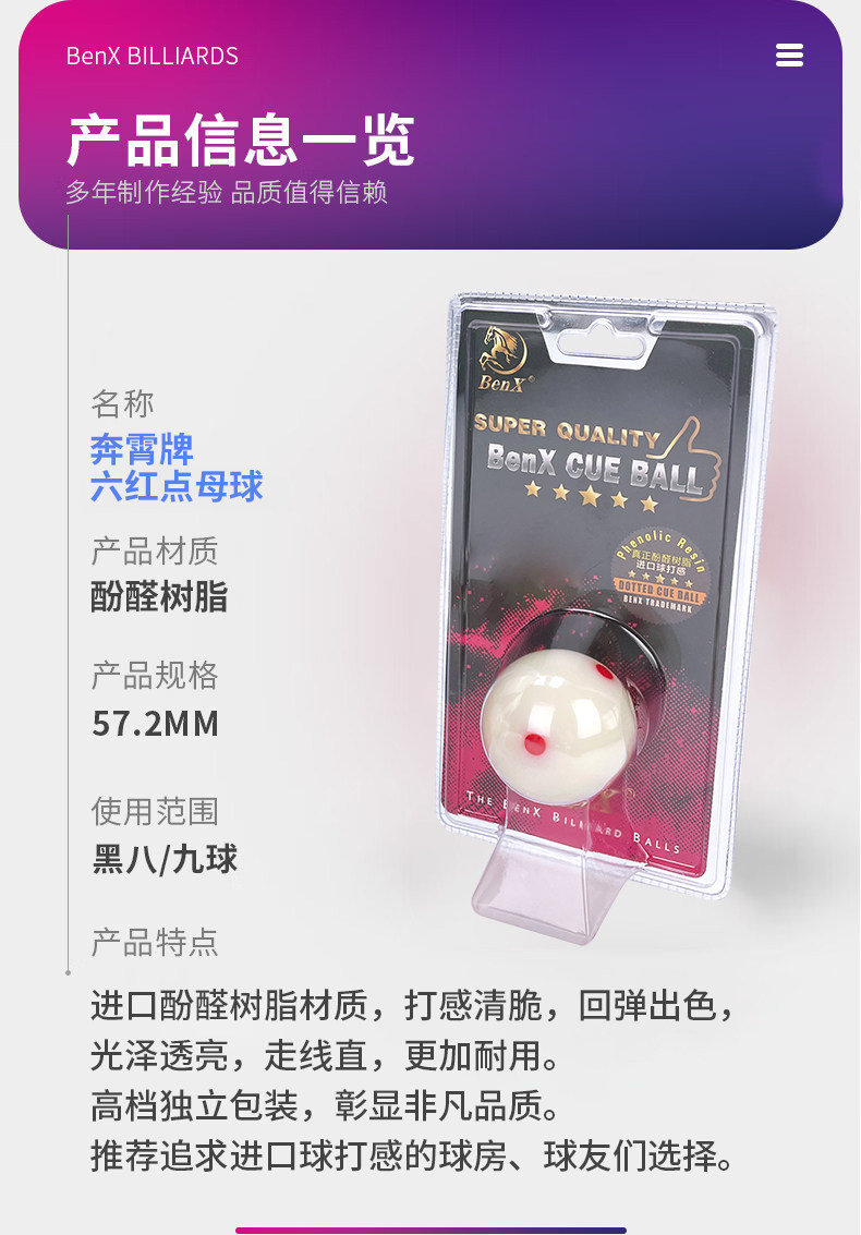 БЕНКС Бэньсяо поколение Фенольный смола бильразмерный шар импортные материалы китайский стиль черный восемь хрустальный шар британская снукер белый шар 